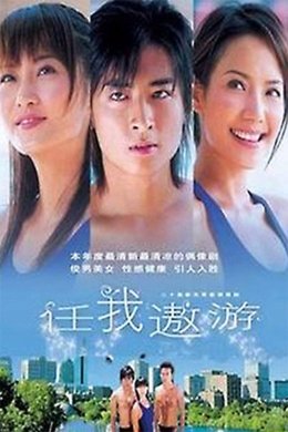 The Champion season poster