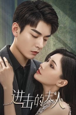 Attacking Lady season poster