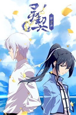 Spiritpact season poster