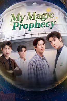My Magic Prophecy season poster