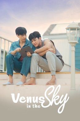 Venus in the Sky season poster