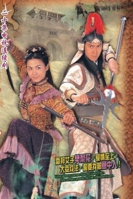 Lady Fan season poster
