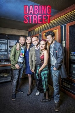 Dabing Street season poster