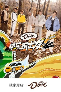 Go for Happiness season poster