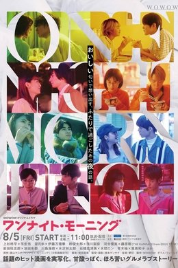 One Night Morning season poster