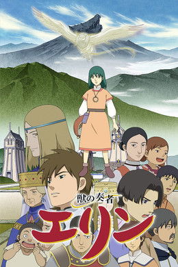 The Beast Player Erin season poster