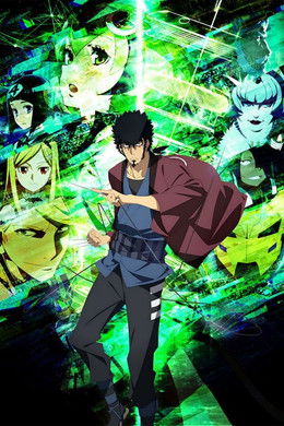 Dimension W season poster