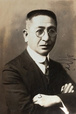 Photo de Hideo Fujino