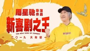 The New King of Comedy