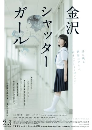 Télécharger 金沢シャッターガール ou regarder en streaming Torrent magnet 