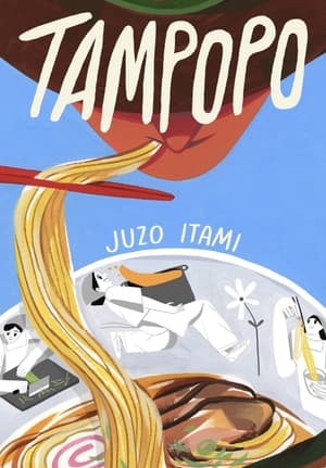 Image Tampopo