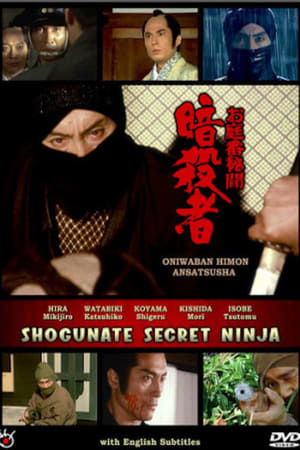 Image Shogunate Secret Ninja