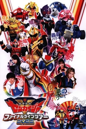 Poster Kikai Sentai Zenkaiger Final Live Tour 2022 2022