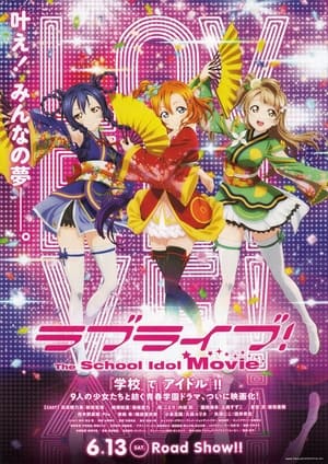 Poster Love Live! The School Idol Movie 2015