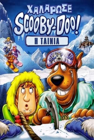 Poster Χαλάρωσε Scooby-Doo! 2007