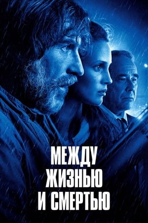 Poster Между жизнью и смертью 2022