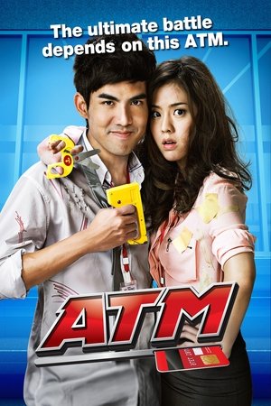 ATM: Er Rak Error ATM: Er Rak Error
