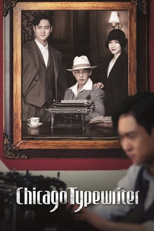 Image Vũ Khí Nhà Văn -  Chicago Typewriter