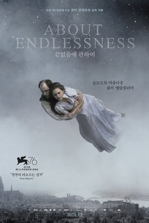 Poster 끝없음에 관하여 2019