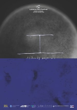Force Times Displacement (2025)