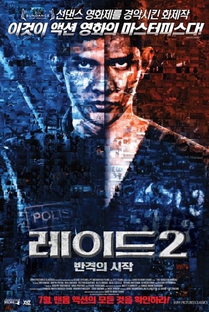 Poster 레이드 2: 반격의 시작 2014