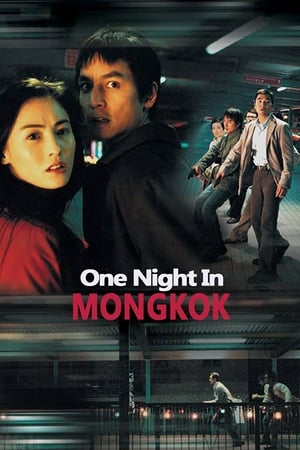 Poster One Nite in Mongkok 2004