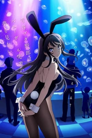 Poster Rascal Does Not Dream of Bunny Girl Senpai 2018