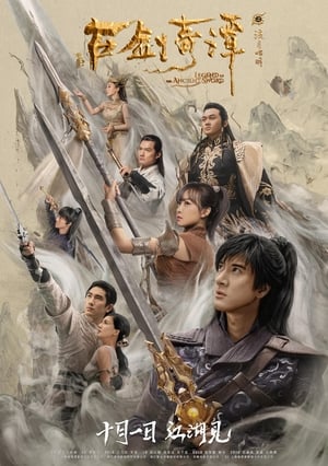 Poster Legend of the Ancient Sword 2018