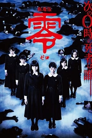 Image Fatal Frame