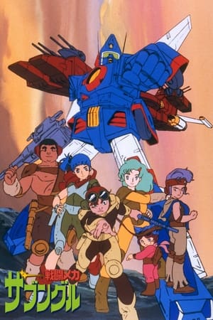 Image Combat Mecha Xabungle