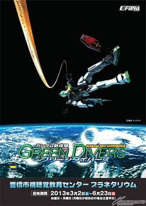 Poster ガンダム新体験―００８７―グリーンダイバーズ 2001