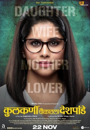 Nonton film Kulkarni Chaukatla Deshpande (1970) terbaru sub indo