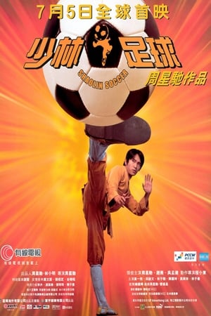 Poster Shaolin Soccer 2001