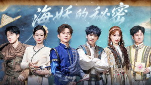 Who's the Murderer Season 11 :Episode 18  EP8-1