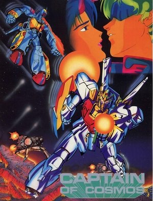 Captain of Cosmos (1979)