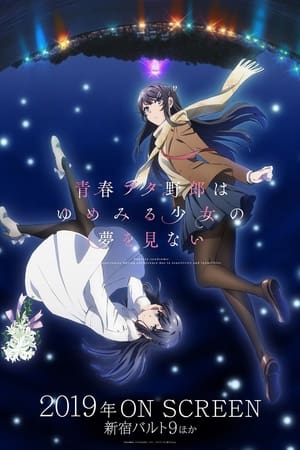 Poster Seishun Buta Yarou wa Yumemiru Shoujo no Yume wo Minai 2019