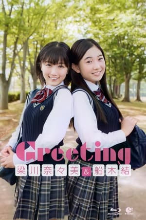 Télécharger 梁川奈々美・船木結 ~Greeting~ ou regarder en streaming Torrent magnet 