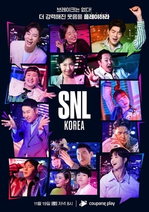 Image SNL Korea