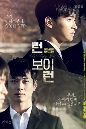 Télécharger 런 보이 런 ou regarder en streaming Torrent magnet 