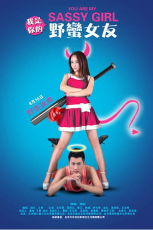 Télécharger 我是你的野蛮女友 ou regarder en streaming Torrent magnet 