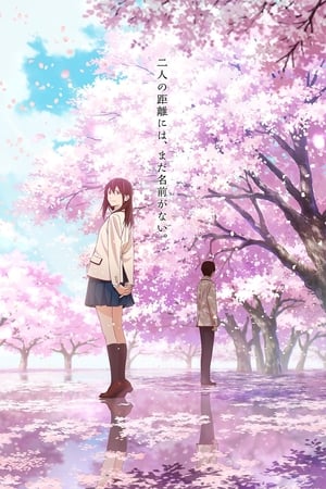 Poster Kimi no Suizou o Tabetai 2018