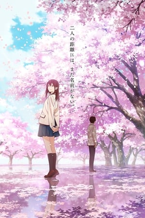 Poster I Want to Eat Your Pancreas 2018
