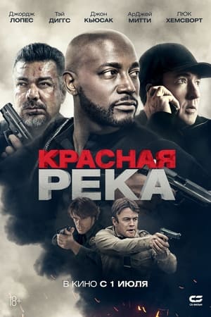 Poster Красная река 2018