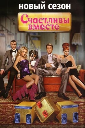 Poster Happy Together 2006