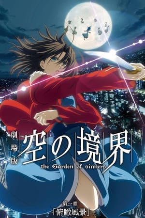 Télécharger The Garden of Sinners, film 1 : Thanatos ou regarder en streaming Torrent magnet 