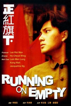 Poster Running on Empty 1991