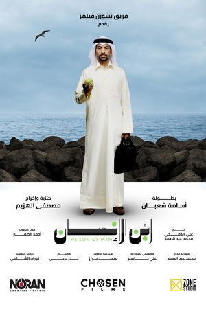 The Son of Man (2023)