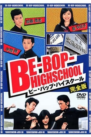 Poster Be-Bop High School 2004