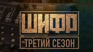 season poster