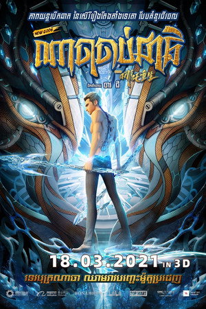 <Images posters